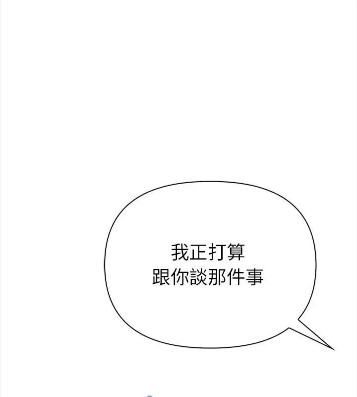 魔法刺青店 - 第2话 - page 123