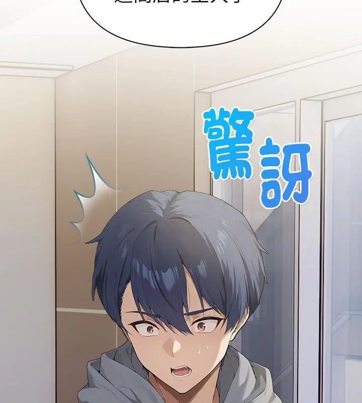 魔法刺青店 - 第2话 - page 126