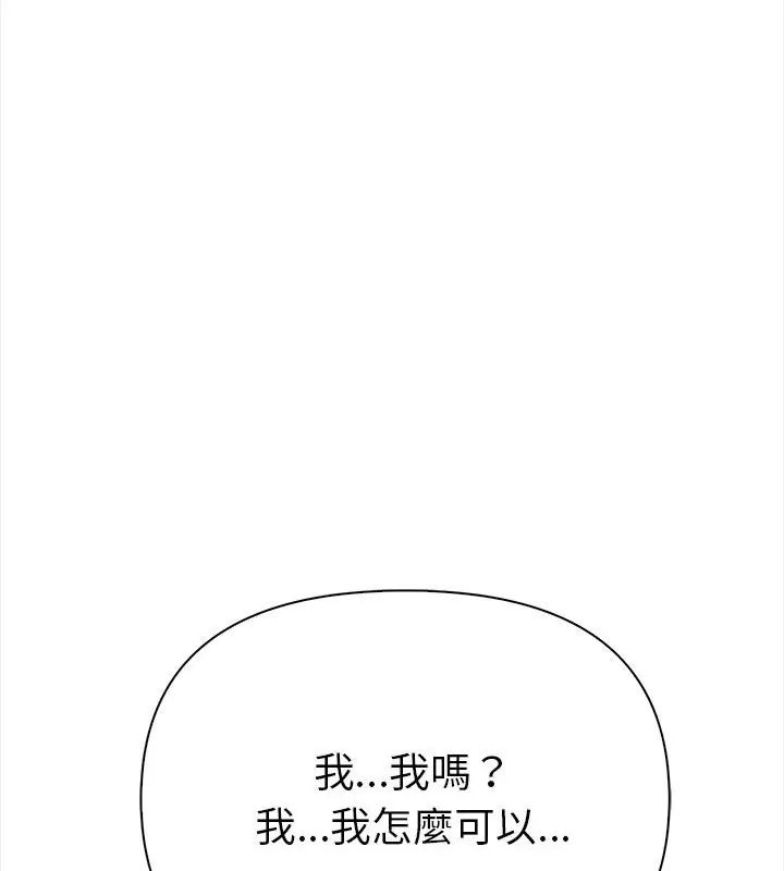魔法刺青店 - 第2话 - page 129