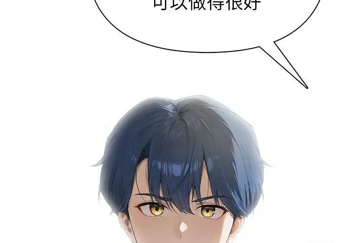 魔法刺青店 - 第2话 - page 134