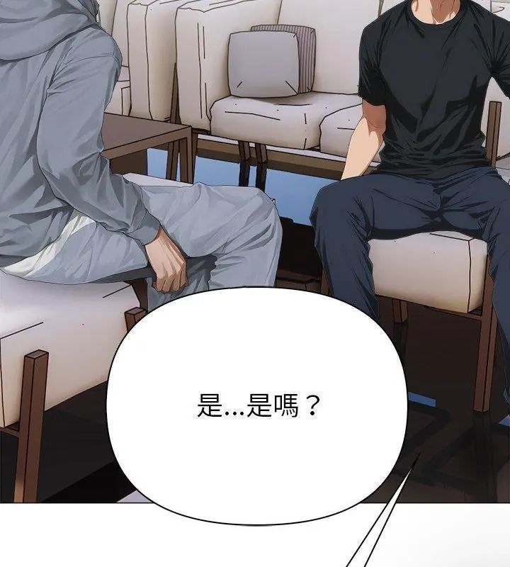 魔法刺青店 - 第2话 - page 138