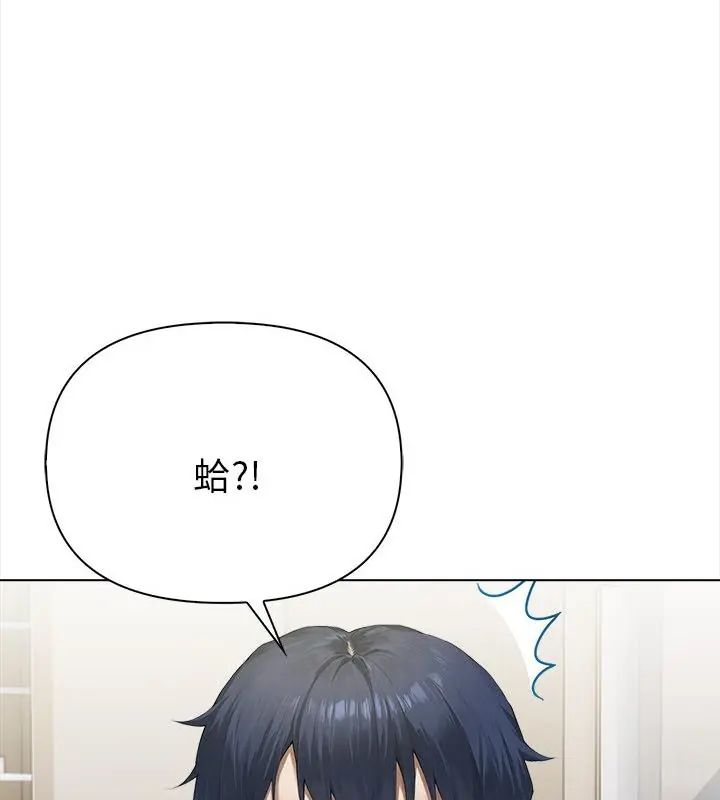 魔法刺青店 - 第2话 - page 148