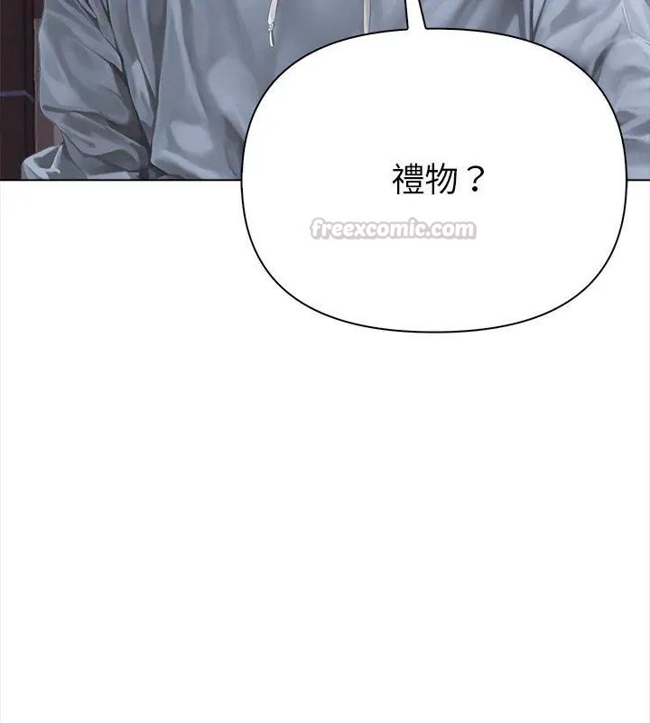 魔法刺青店 - 第2话 - page 150