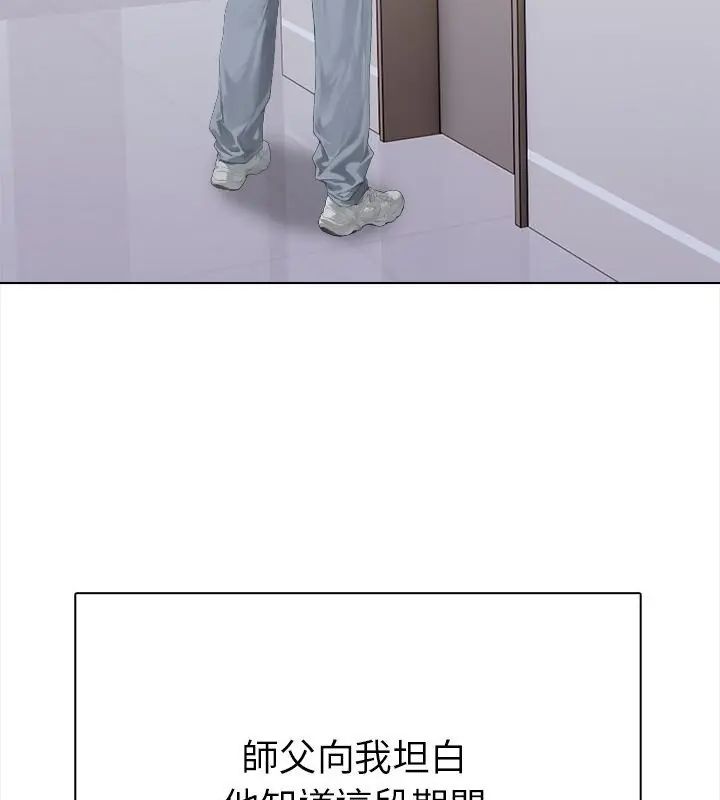 魔法刺青店 - 第2话 - page 154