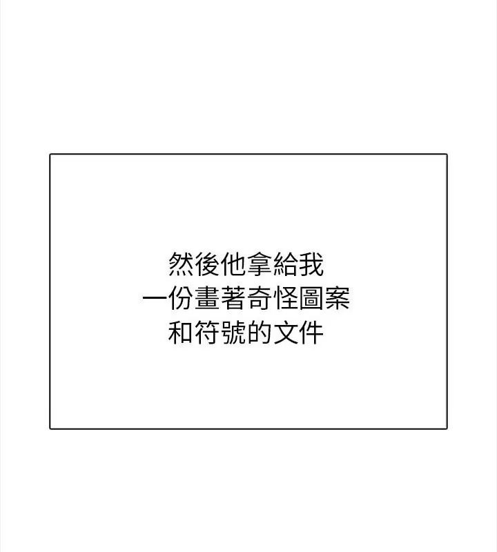 魔法刺青店 - 第2话 - page 160
