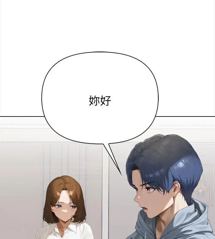 魔法刺青店 - 第2话 - page 169