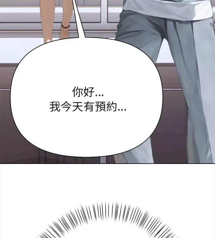 魔法刺青店 - 第2话 - page 171