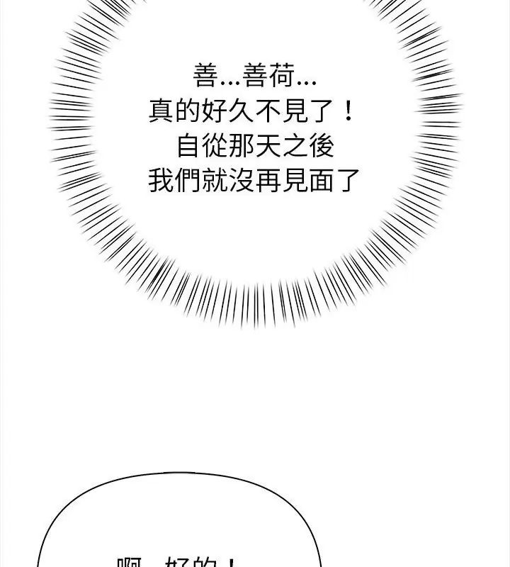 魔法刺青店 - 第2话 - page 172