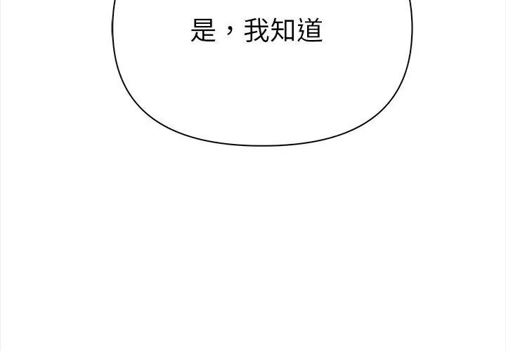 魔法刺青店 - 第2话 - page 176