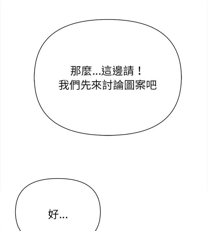 魔法刺青店 - 第2话 - page 177