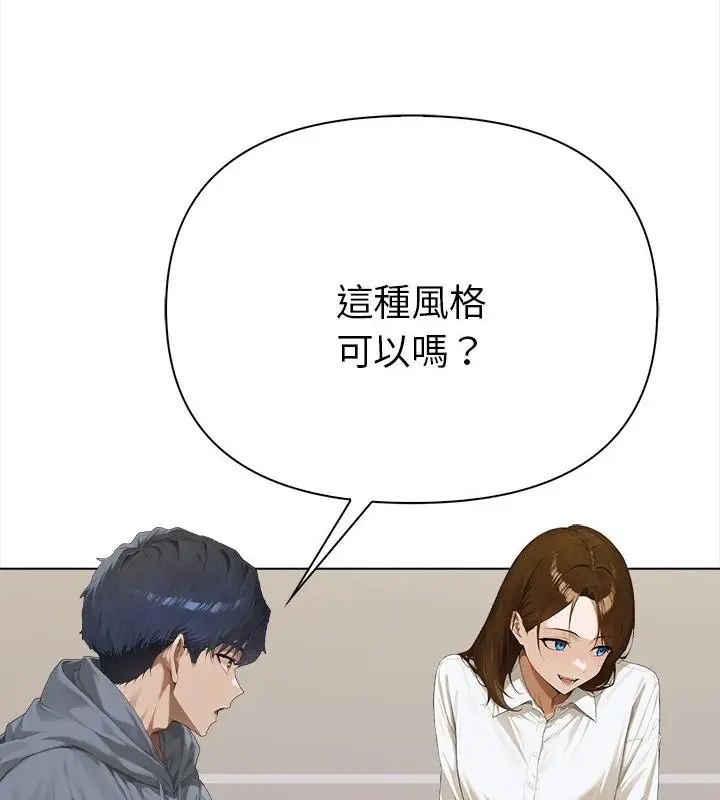 魔法刺青店 - 第2话 - page 184