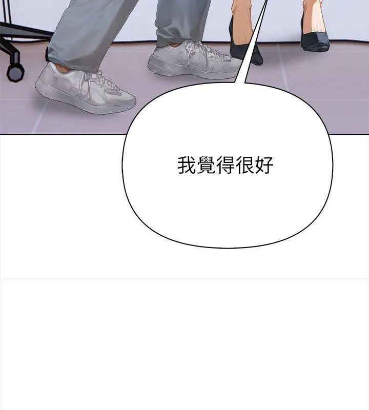 魔法刺青店 - 第2话 - page 186