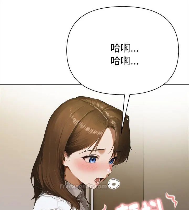 魔法刺青店 - 第2话 - page 195