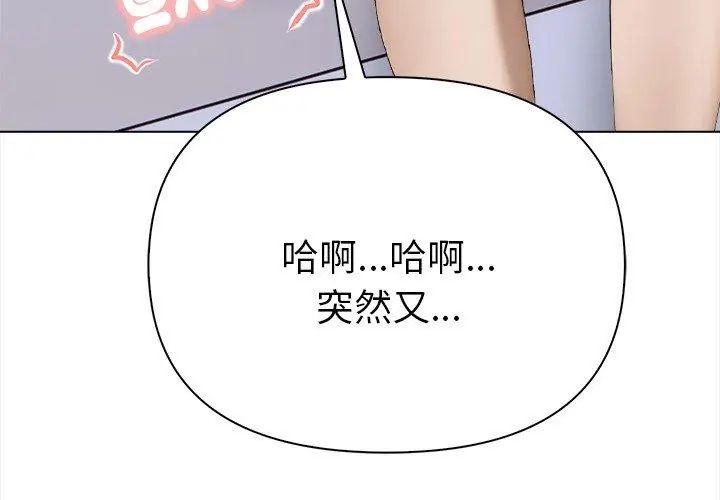 魔法刺青店 - 第2话 - page 197