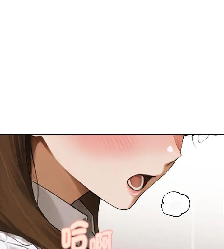 魔法刺青店 - 第2话 - page 198