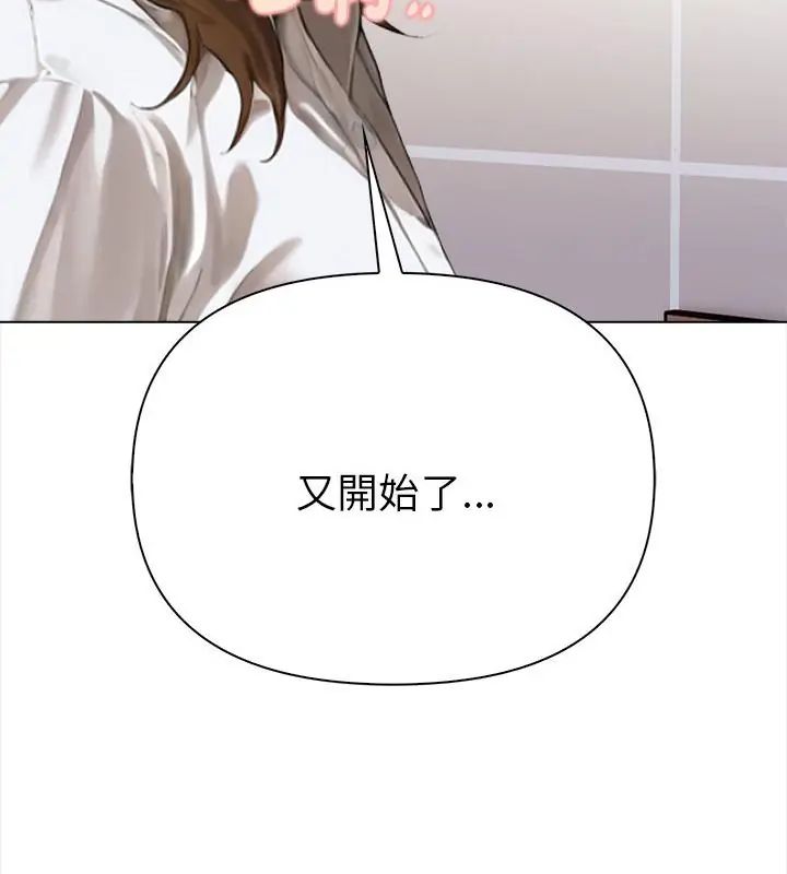 魔法刺青店 - 第2话 - page 199