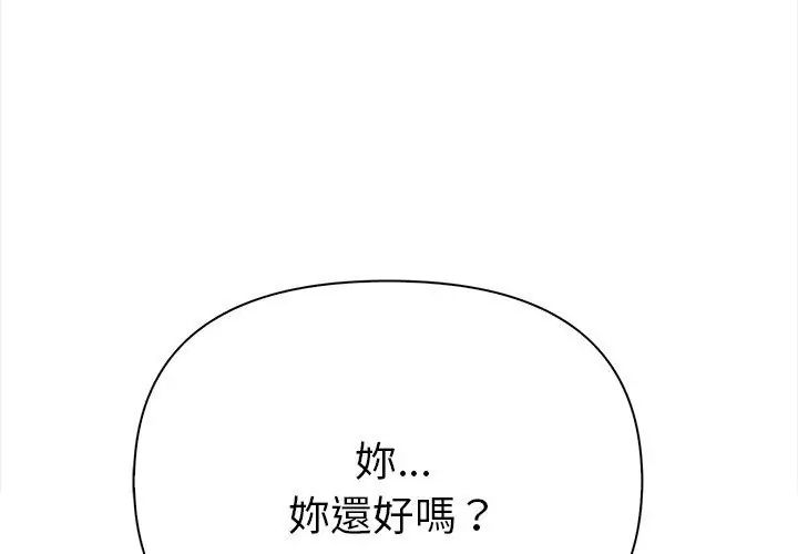 魔法刺青店 - 第2话 - page 200