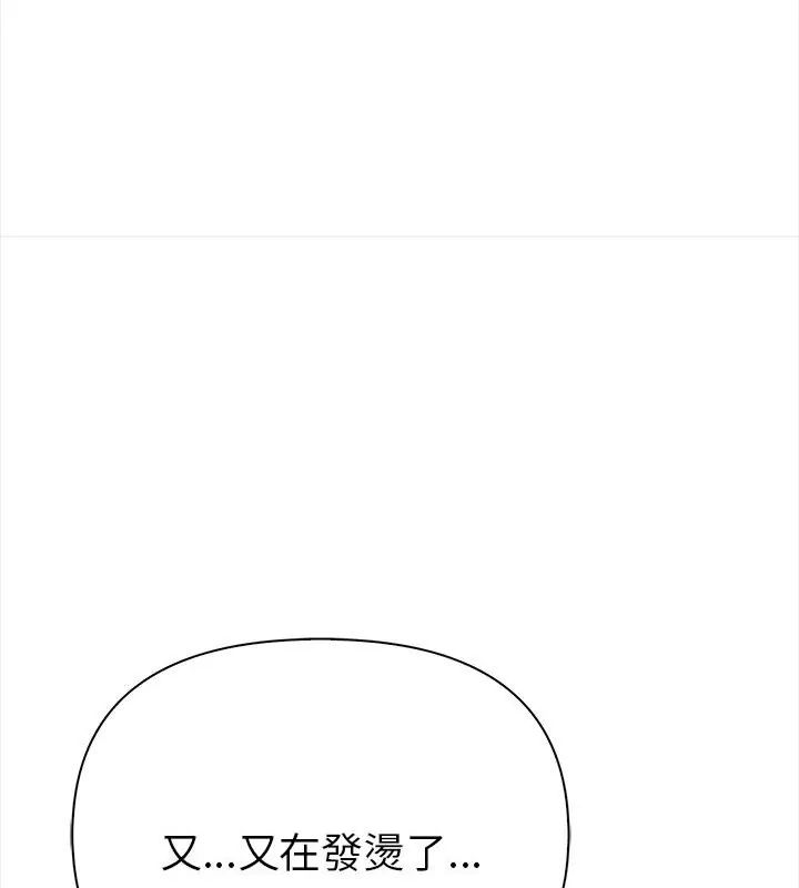 魔法刺青店 - 第2话 - page 204