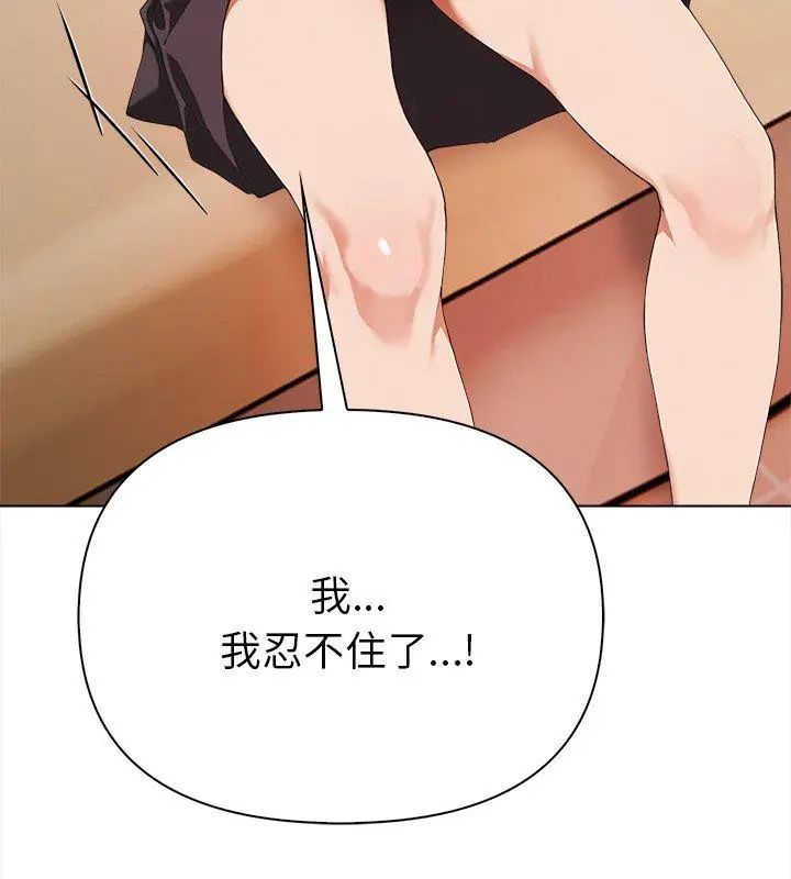 魔法刺青店 - 第2话 - page 207