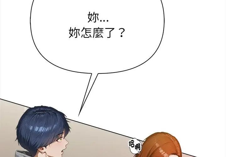 魔法刺青店 - 第2话 - page 209