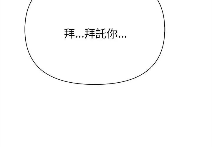 魔法刺青店 - 第2话 - page 212