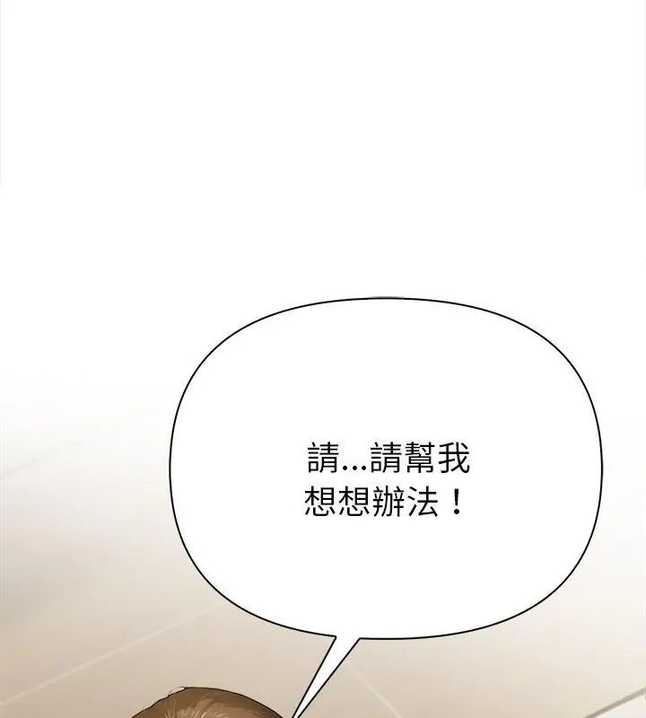 魔法刺青店 - 第2话 - page 213