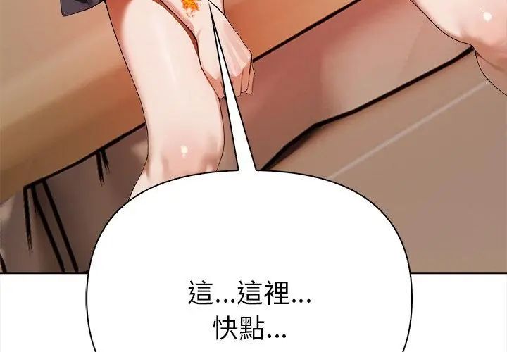 魔法刺青店 - 第2话 - page 215