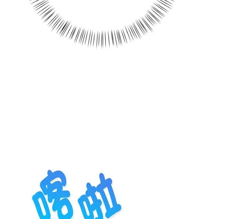 魔法刺青店 - 第8話 - page 8