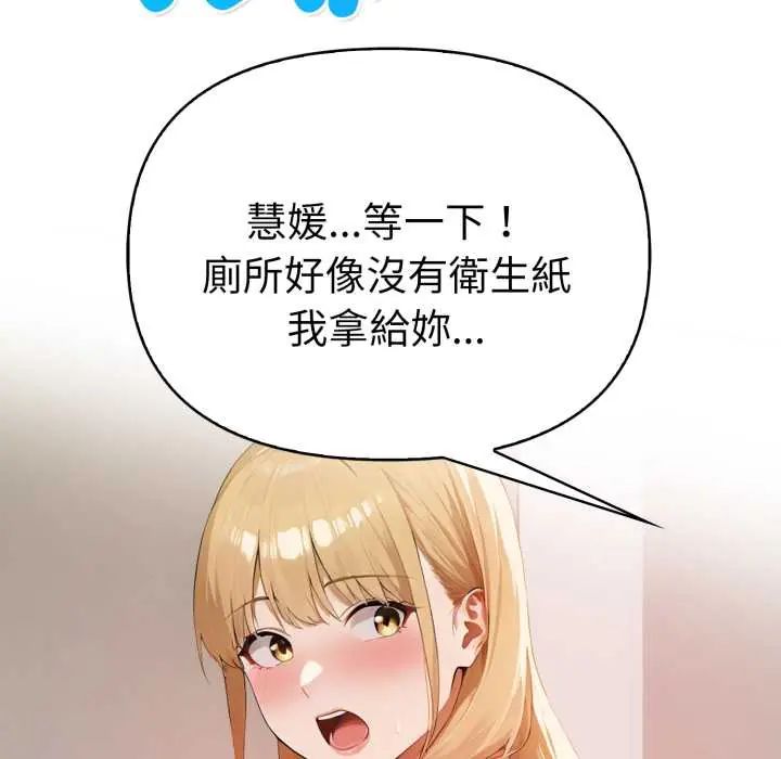 魔法刺青店 - 第8話 - page 9