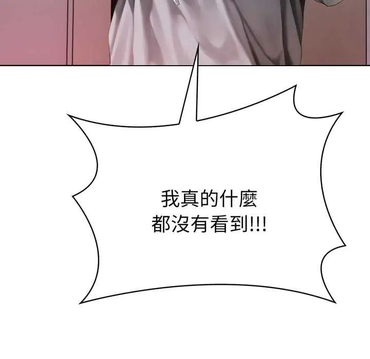 魔法刺青店 - 第8話 - page 18