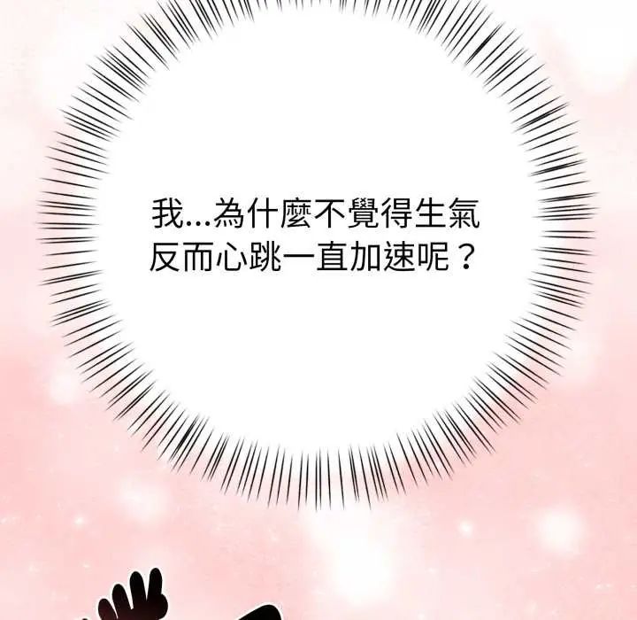 魔法刺青店 - 第8話 - page 22