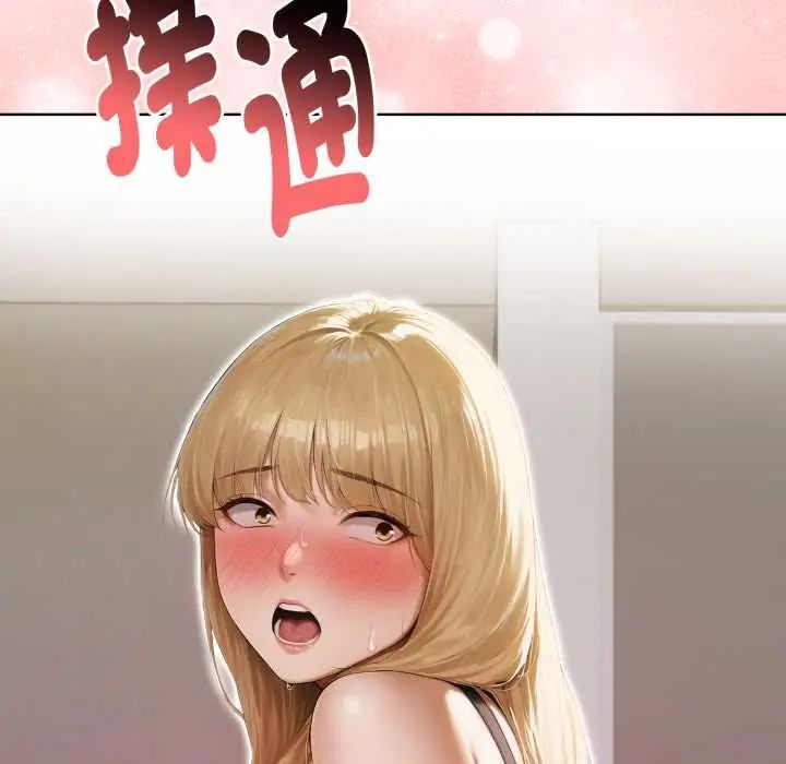 魔法刺青店 - 第8話 - page 23