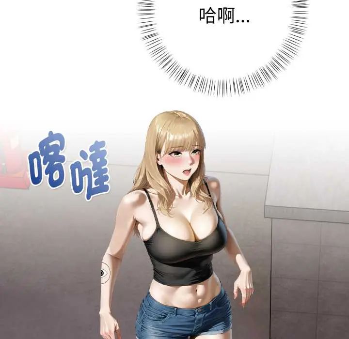 魔法刺青店 - 第8話 - page 31