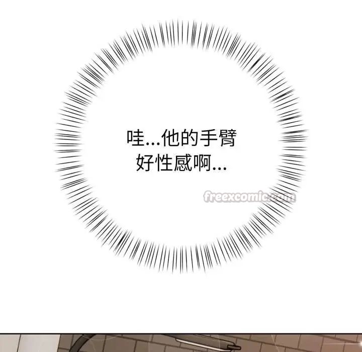 魔法刺青店 - 第8話 - page 45