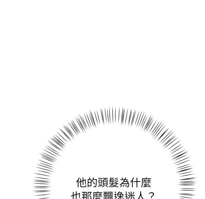 魔法刺青店 - 第8話 - page 47
