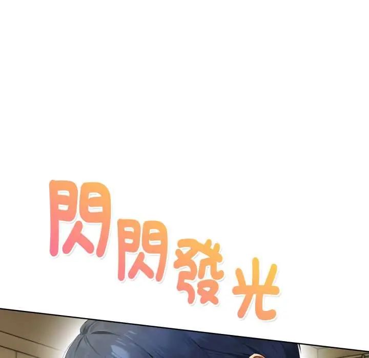 魔法刺青店 - 第8話 - page 50