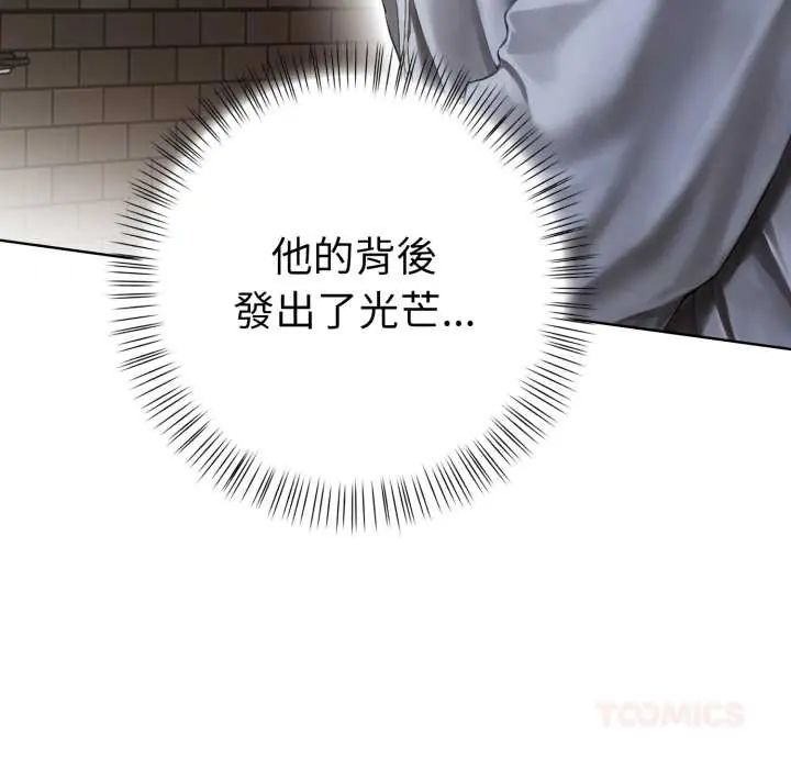 魔法刺青店 - 第8話 - page 52