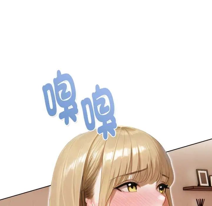 魔法刺青店 - 第8話 - page 56