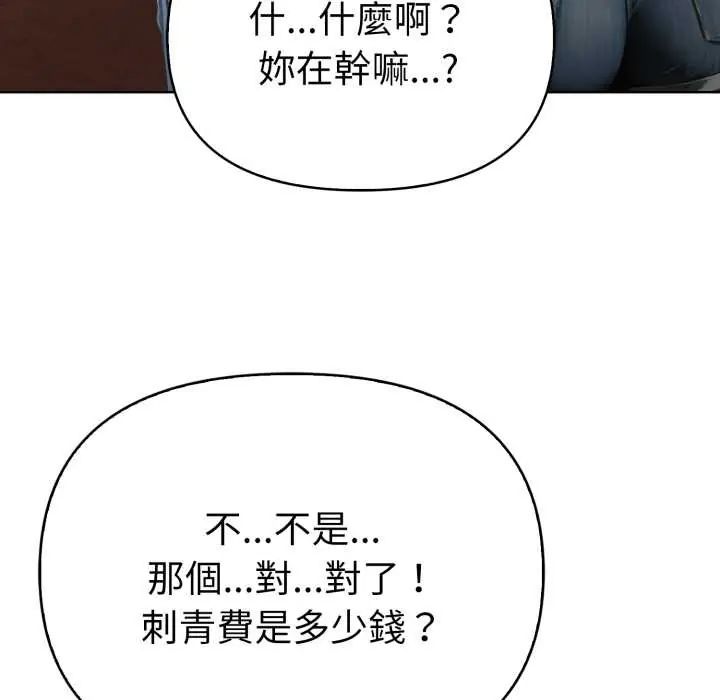 魔法刺青店 - 第8話 - page 61