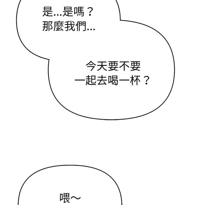 魔法刺青店 - 第8話 - page 65
