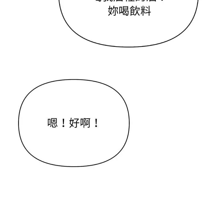 魔法刺青店 - 第8話 - page 69