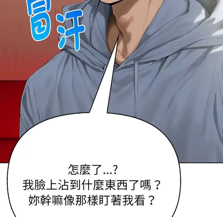 魔法刺青店 - 第8話 - page 83