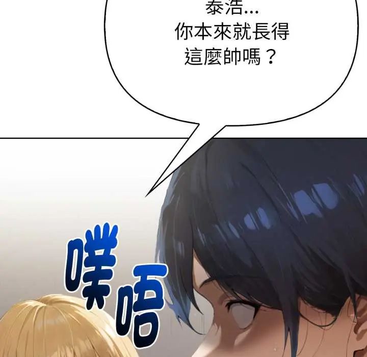 魔法刺青店 - 第8話 - page 85