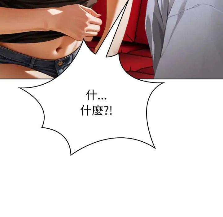 魔法刺青店 - 第8話 - page 87