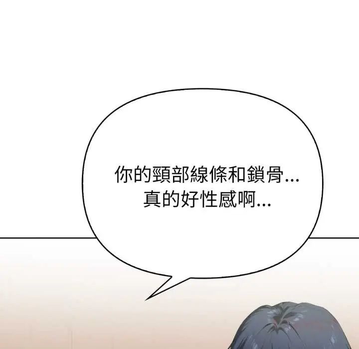 魔法刺青店 - 第8話 - page 88