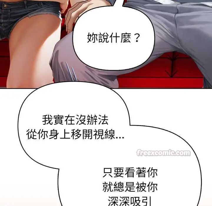 魔法刺青店 - 第8話 - page 90