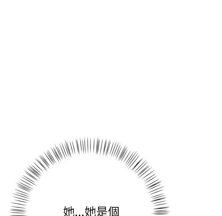 魔法刺青店 - 第8話 - page 93