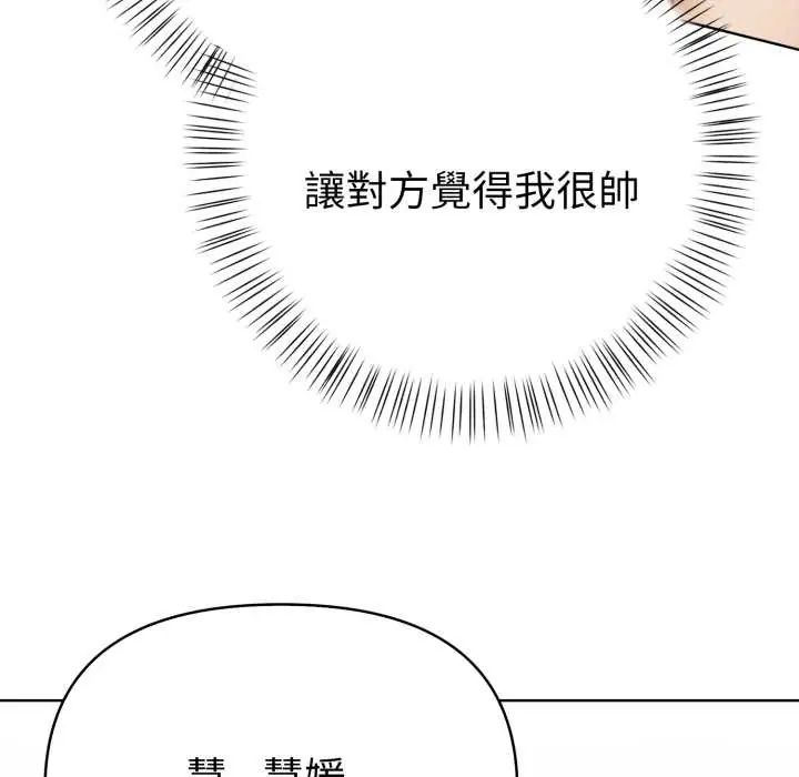 魔法刺青店 - 第8話 - page 96