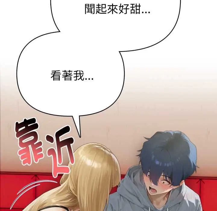 魔法刺青店 - 第8話 - page 100