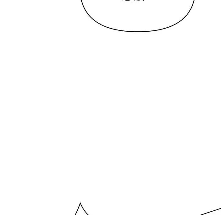 魔法刺青店 - 第8話 - page 102